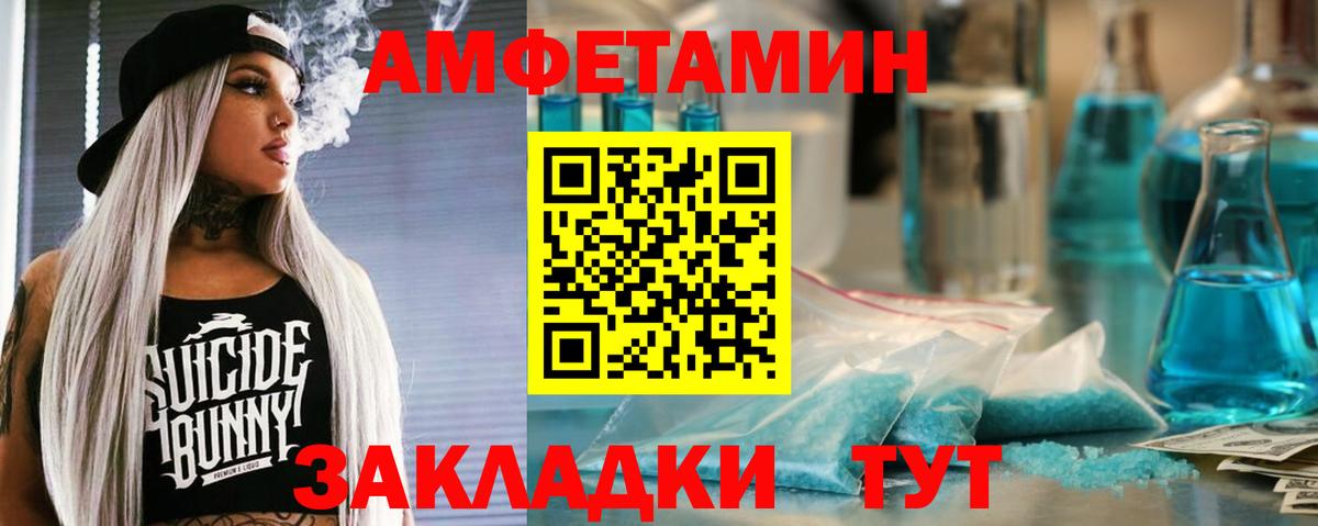 Амфетамин  Амфетамин  Звенигород  АМФ 97%  Вход с VPN 