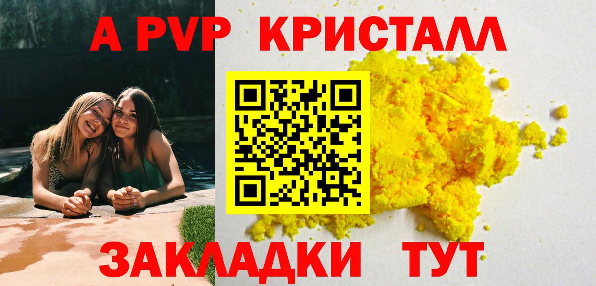 Alpha PVP кристаллы Звенигород