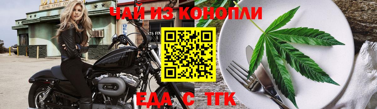 Звенигород  Cannafood конопля  Вход с VPN 