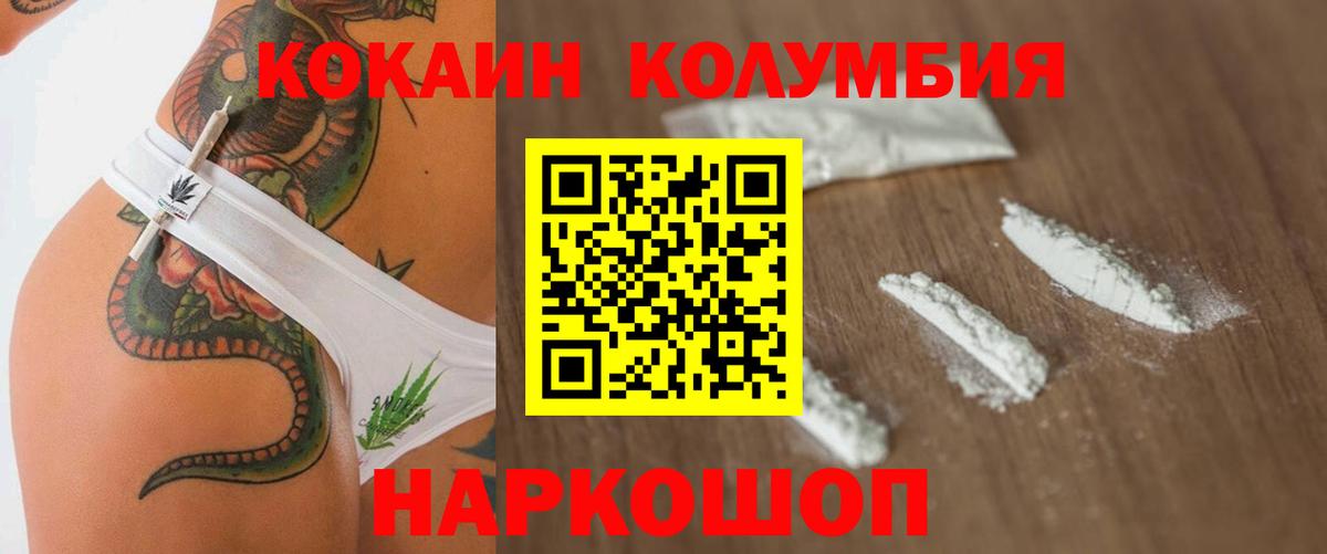 Кокаин Боливия  Кокаин 99%  Вход с VPN  Звенигород 