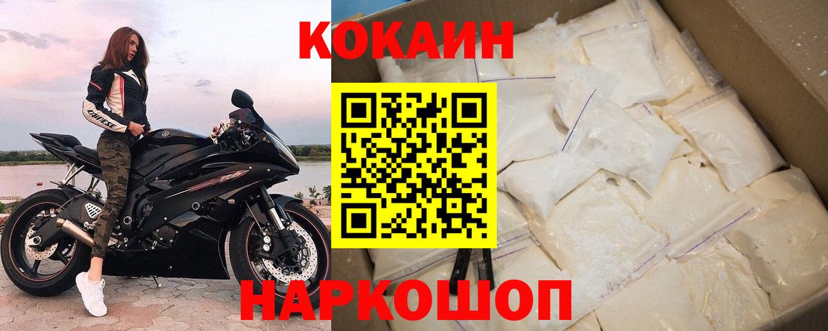 Cocaine Fish Scale Звенигород