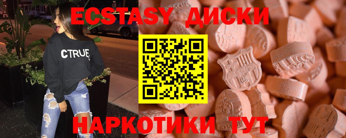 ЭКСТАЗИ таблы  ЭКСТАЗИ Philipp Plein  Ecstasy  Звенигород  Вход с VPN 
