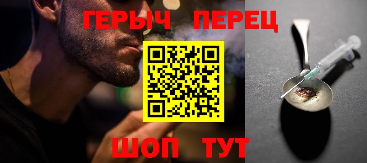 ГЕРОИН афганец Звенигород