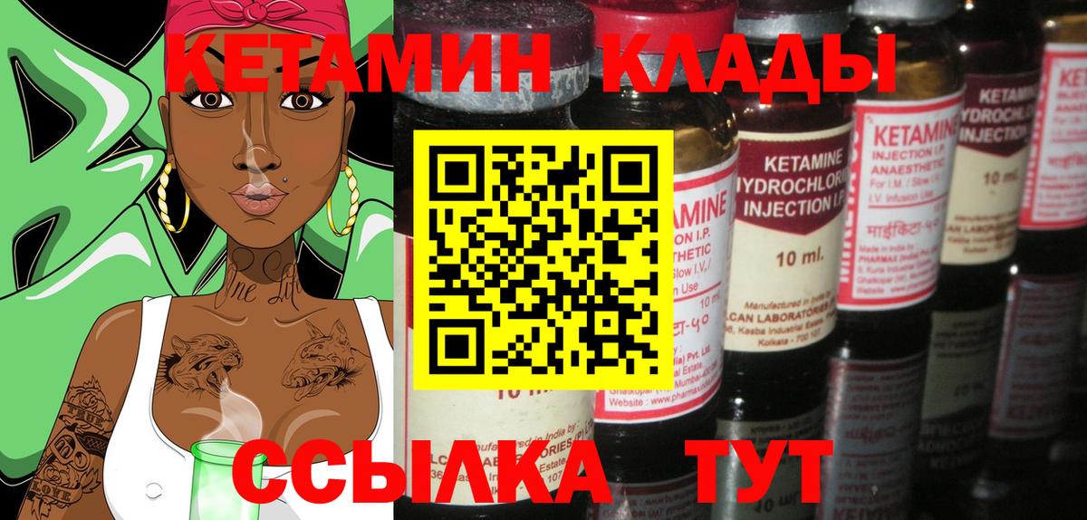 КЕТАМИН ketamine  mega   Звенигород  Вход с VPN  Кетамин VHQ 
