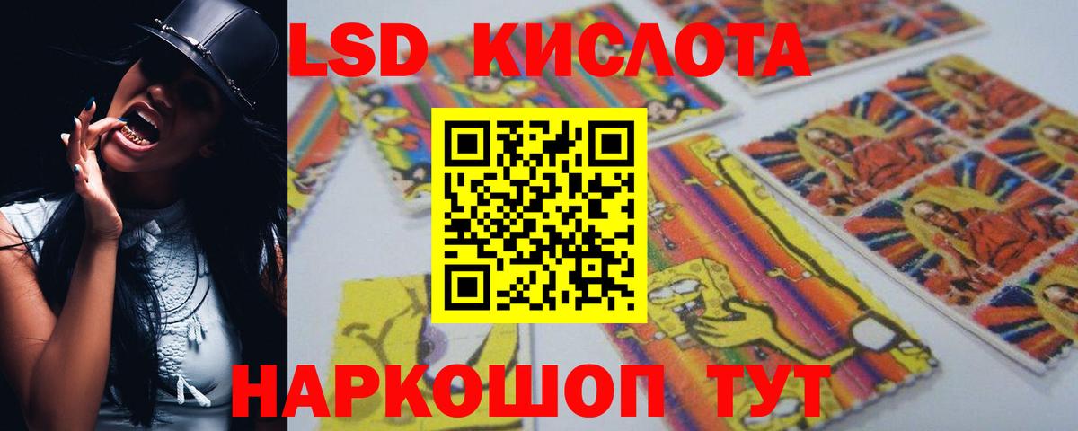 LSD-25 экстази кислота  ЛСД экстази ecstasy  MEGA зеркало  Вход с VPN  Звенигород 