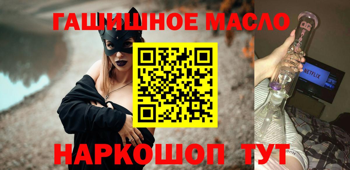 ТГК вейп с тгк Звенигород